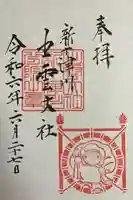 出雲大社新十津川分院(北海道)