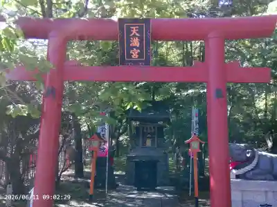 樽前山神社(北海道)