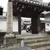 長円寺の山門・神門