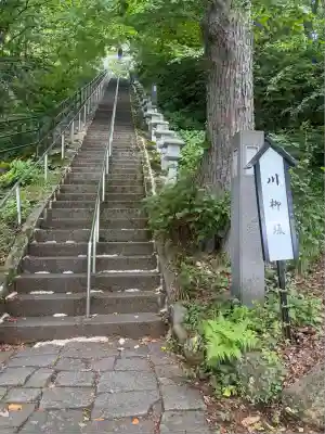 酢川温泉神社(山形県)