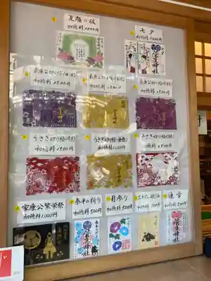 菅生神社(愛知県)