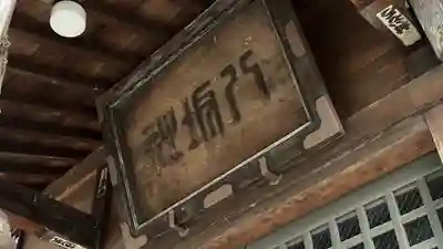 大國神社(岩手県)