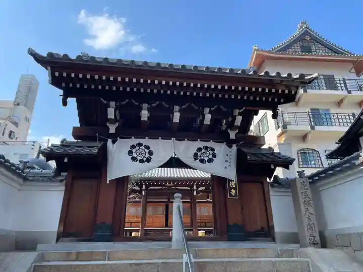 福徳寺(兵庫県)