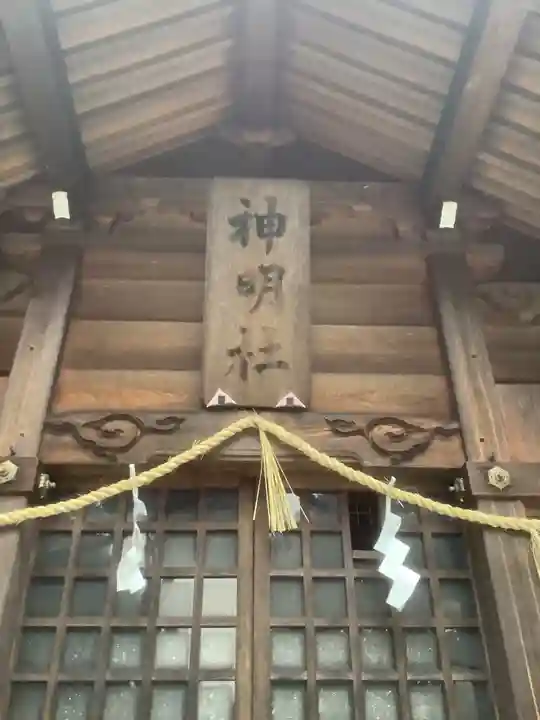 神明神社(愛知県)