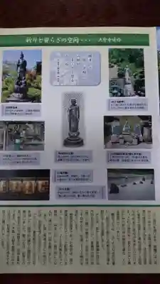大聖寺のその他建物