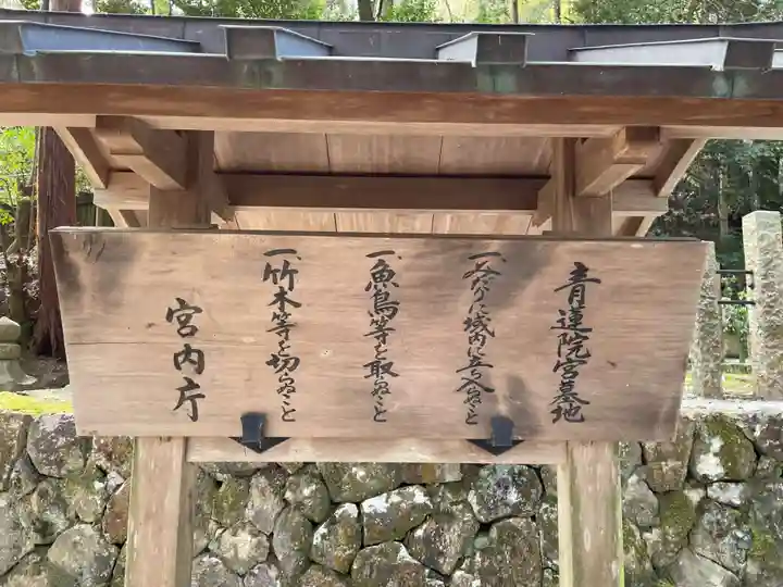 善峯寺(京都府)