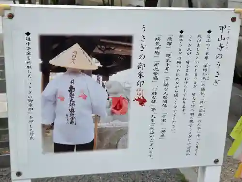 甲山寺(香川県)