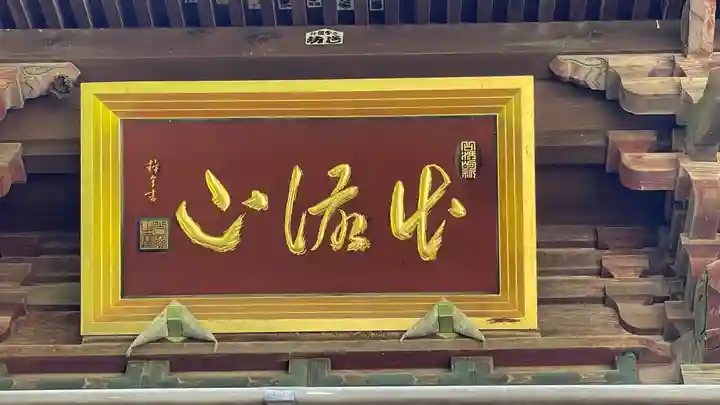 満願寺のその他建物
