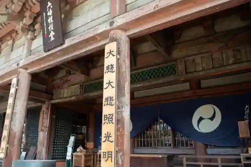 四天王寺の本殿・本堂
