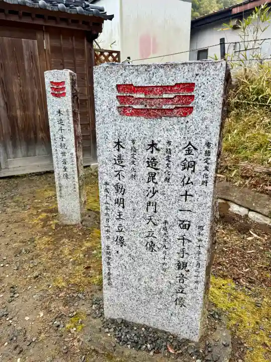 正福寺の{uncategorized: "未分類", other: "その他", undefined: "問題あり", building: "その他建物", grave: "お墓", sacred_gate: "鳥居", guardian: "狛犬", statue: "像", buddha: "仏像", history: "歴史", nature: "自然", garden: "庭園", animal: "動物", pagoda: "塔", temizu: "手水舎", mountain_gate: "山門・神門", sanctuary: "本殿・本堂", subordinate: "末社・摂社", art: "芸術", scenery: "景色", jizo: "地蔵", ema: "絵馬", goshuin: "御朱印", omikuji: "おみくじ", items: "授与品その他", amulet: "お守り", goshuincho: "御朱印帳", eats: "食事", festival: "お祭り", votive_dance: "神楽", shichigosan: "七五三参", wedding: "結婚式", experience: "体験その他", initially: "初詣", around: "周辺", anti_infection: "感染症対策"}