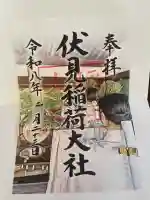 伏見稲荷大社の{uncategorized: "未分類", other: "その他", undefined: "問題あり", building: "その他建物", grave: "お墓", sacred_gate: "鳥居", guardian: "狛犬", statue: "像", buddha: "仏像", history: "歴史", nature: "自然", garden: "庭園", animal: "動物", pagoda: "塔", temizu: "手水舎", mountain_gate: "山門・神門", sanctuary: "本殿・本堂", subordinate: "末社・摂社", art: "芸術", scenery: "景色", jizo: "地蔵", ema: "絵馬", goshuin: "御朱印", omikuji: "おみくじ", items: "授与品その他", amulet: "お守り", goshuincho: "御朱印帳", eats: "食事", festival: "お祭り", votive_dance: "神楽", shichigosan: "七五三参", wedding: "結婚式", experience: "体験その他", initially: "初詣", around: "周辺", anti_infection: "感染症対策"}