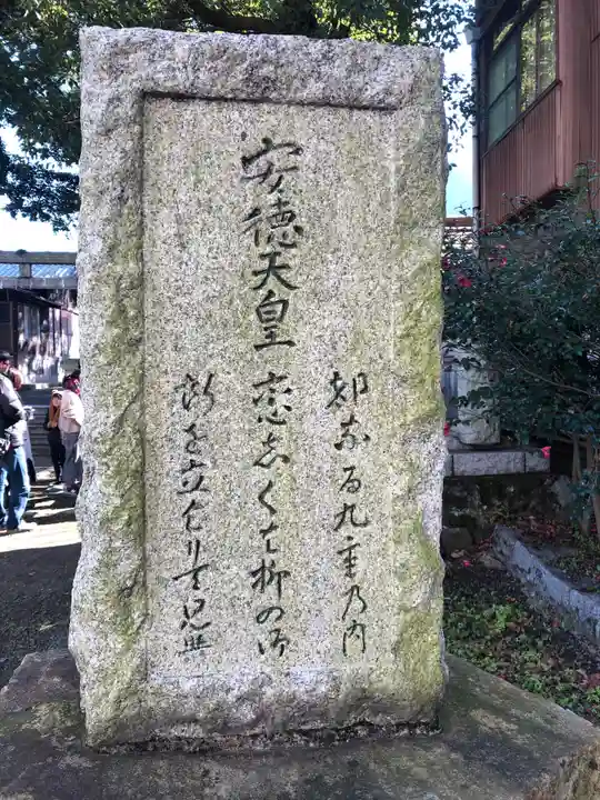 御所神社のその他建物