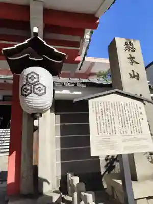 誓願寺(京都府)