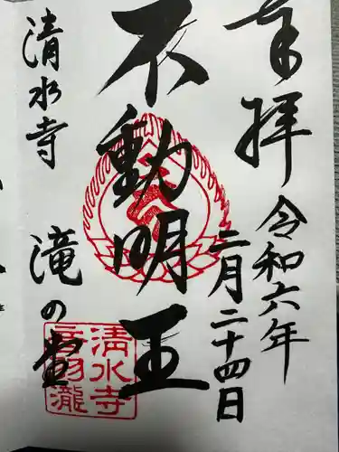 清水寺(京都府)