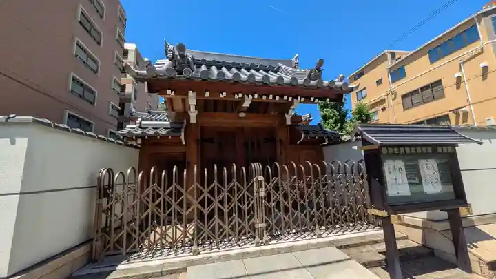 真法院(大阪府)