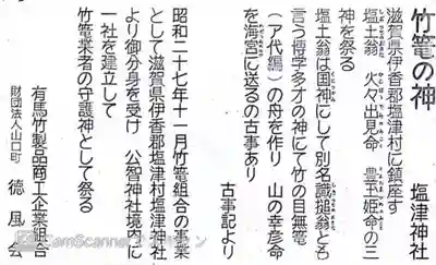 公智神社の歴史