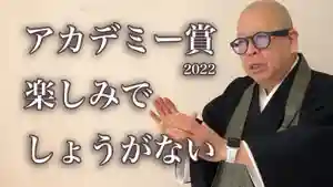 秩父札所十三番 慈眼寺(埼玉県)(2022年03月08日(火) 20時26分07秒投稿)