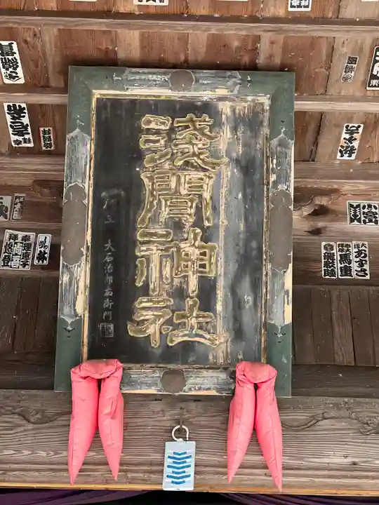 冨士御室浅間神社のその他建物