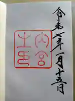 伊勢神宮内宮(皇大神宮)(三重県)