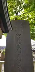 綾瀬神社の建物その他