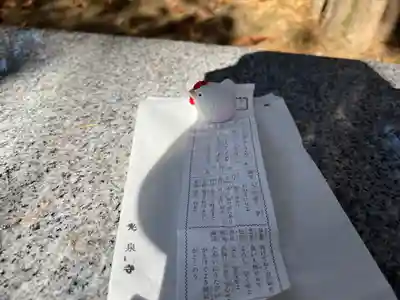 光泉寺(群馬県)