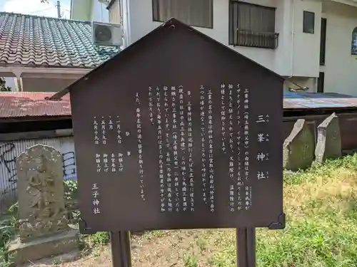 王子神社(千葉県)
