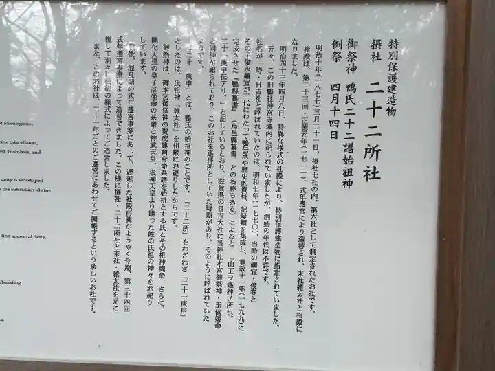 賀茂御祖神社(下鴨神社)(京都府)