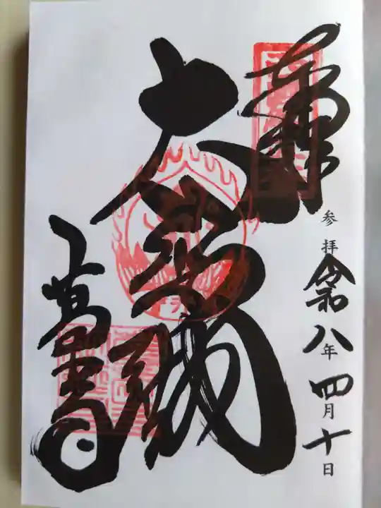 葛井寺(大阪府)