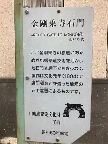 金剛乗寺(熊本県)