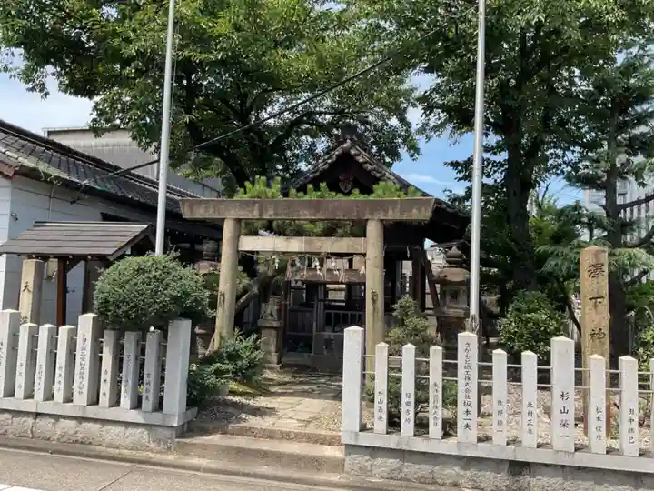 澤下神社(愛知県)