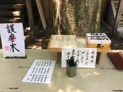 明王院（満願寺別院）の授与品その他