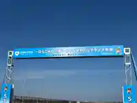 川口神社(宮城県)