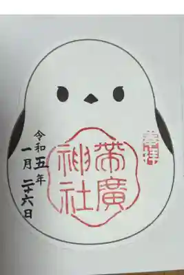 代参にて頂きました