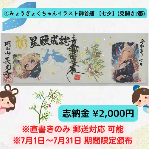 長光寺(長野県)