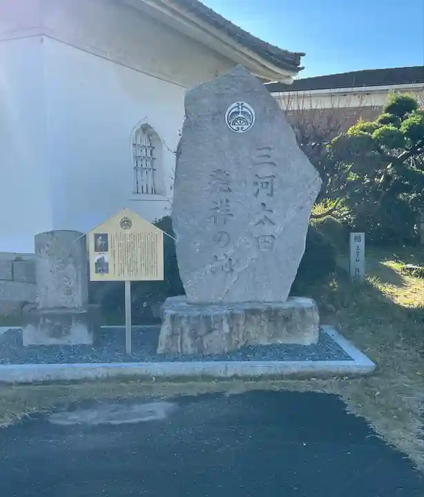 上宮寺(愛知県)