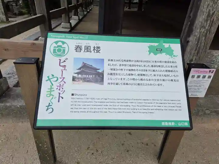 防府天満宮(山口県)