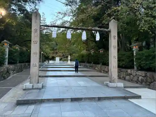 廣田神社(兵庫県)