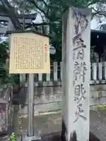 出町妙音堂(京都府)