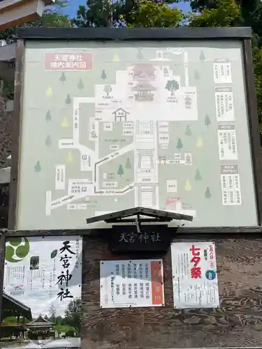 天宮神社(静岡県)