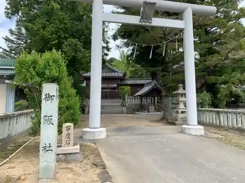 御坂神社の鳥居