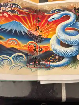 1月限定御朱印 見開き（500円）