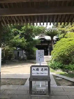 安養院　(田代寺）の山門・神門