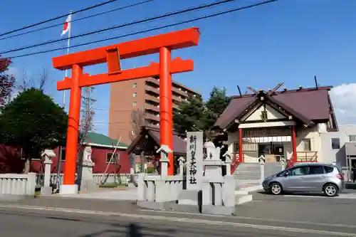 新川皇大神社の鳥居