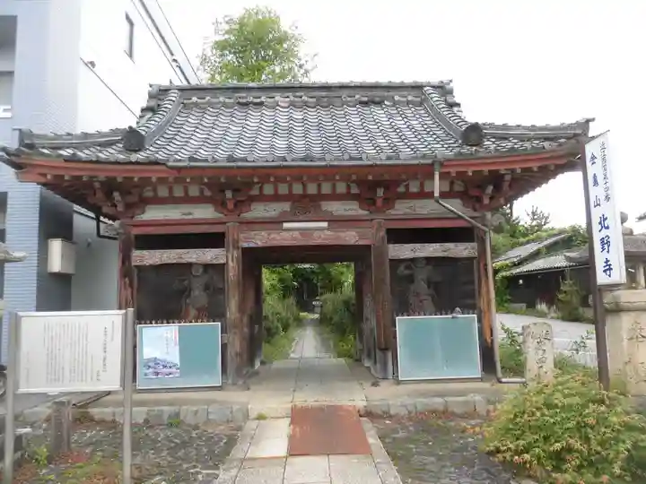 北野寺の山門・神門