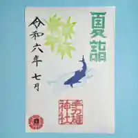 手力雄神社(岐阜県)