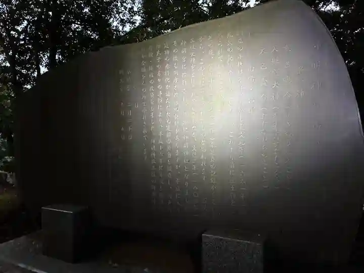 神明神社(千葉県)