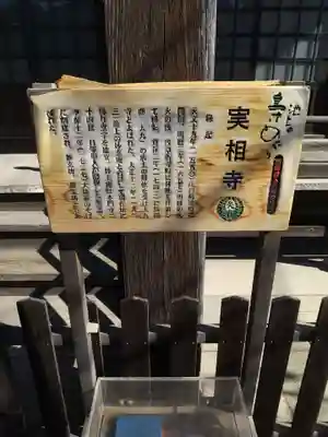 実相寺(東京都)