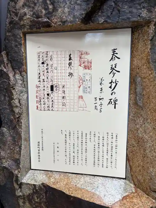 少彦名神社(大阪府)