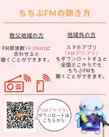 【公式】龍門院常楽寺(秩父札所十一番)(埼玉県)