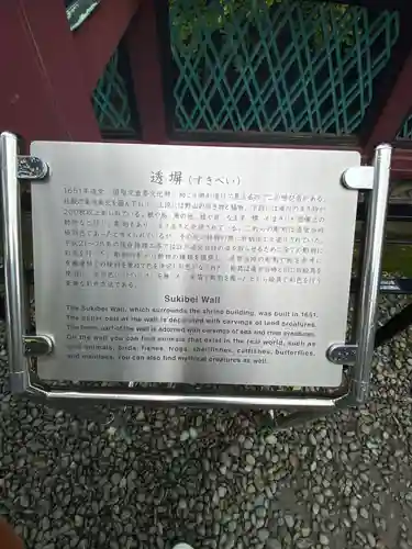 上野東照宮(東京都)